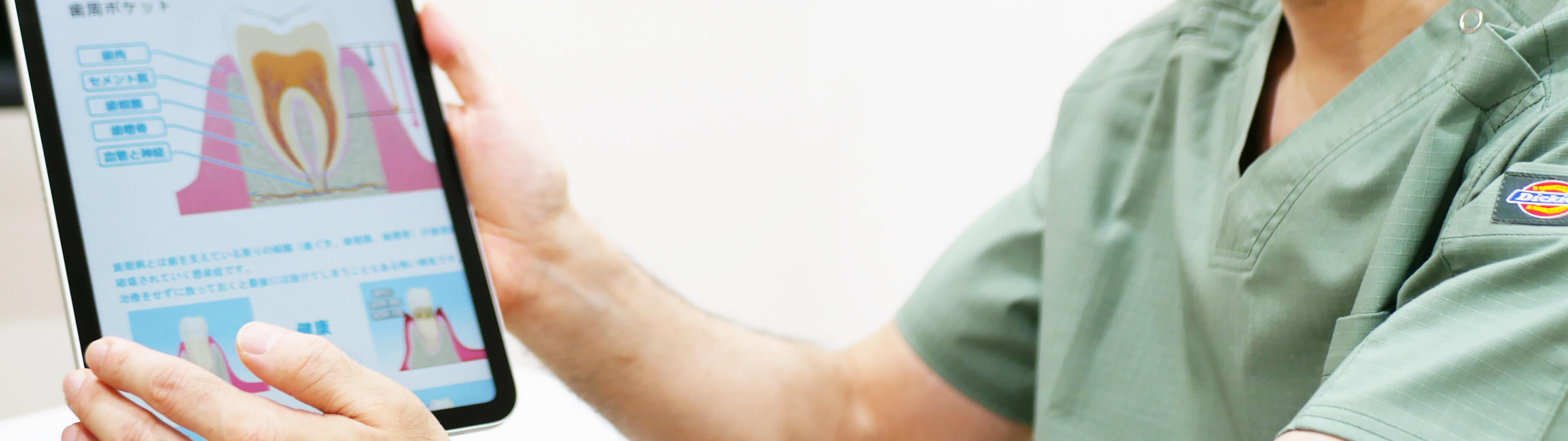 院長・スタッフ紹介